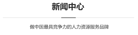 深圳社保轉(zhuǎn)移