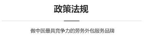 深圳企業(yè)社保代繳